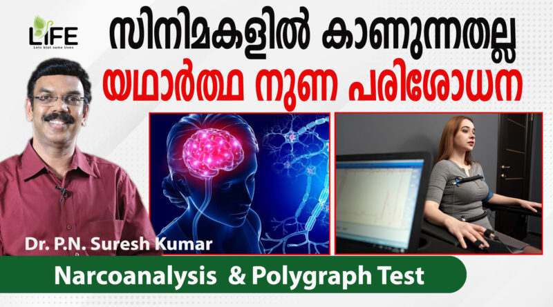 What Is a Narcoanalysis Test?