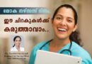 nurses-day