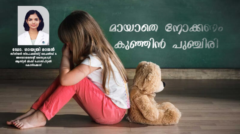 child-mental-health-mims-calicut