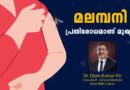 malaria-Dr-Dipin-Kumar-PU-Aster-MIMS-Calicut