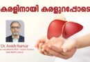 Dr. Anish Kumar-MIMS-Calicut