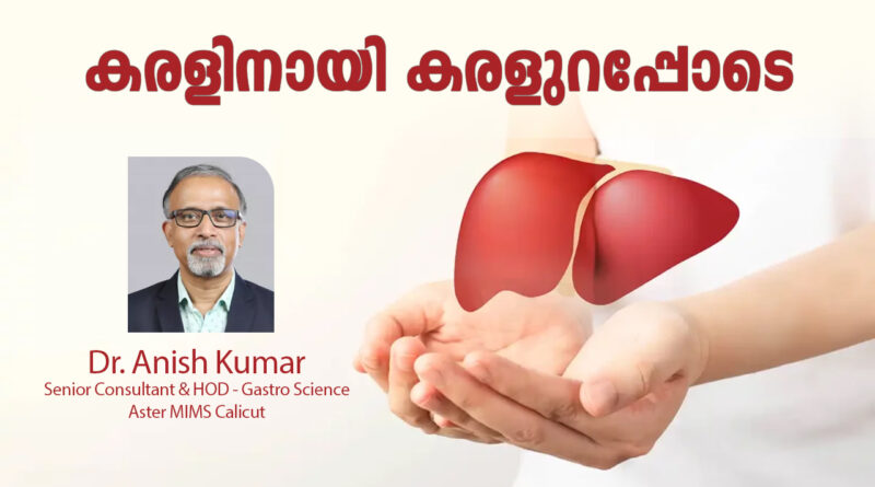 Dr. Anish Kumar-MIMS-Calicut