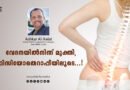 ashkar-ali-kelat-physiotherapist-aster-mims-calicut