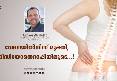 ashkar-ali-kelat-physiotherapist-aster-mims-calicut