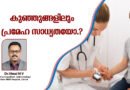 pediatric-diabetics-dr-vimal-m-v-aster-mims-calicut