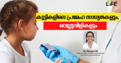 കുട്ടികളിലെ പ്രമേഹ സാധ്യതകളും, വെല്ലുവിളികളും