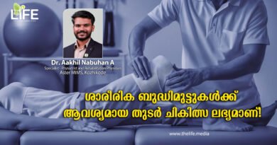 dr-aakhil-nabuhan-a-mims-physiotherapy