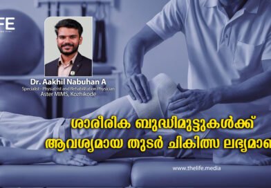 dr-aakhil-nabuhan-a-mims-physiotherapy