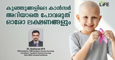 കുഞ്ഞുങ്ങളിലെ കാൻസർ അറിയാതെ പോവരുത് ഓരോ ലക്ഷണങ്ങളും