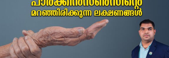 parkinsons-dr-muhammed-rafath-e-aster-mims-mother-areekode