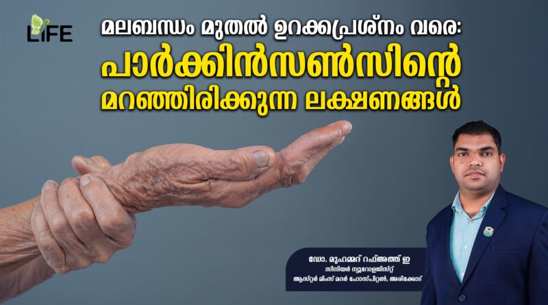 parkinsons-dr-muhammed-rafath-e-aster-mims-mother-areekode