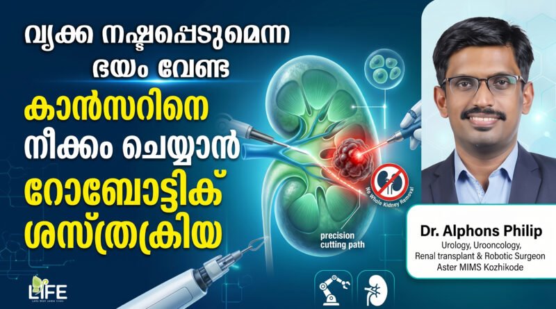 Advanced Robotic Surgery for Cancer