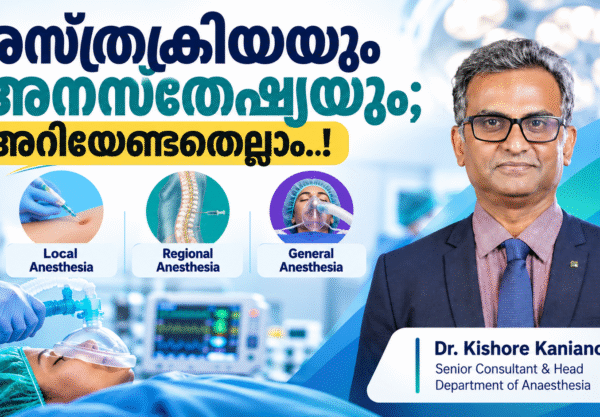 dr-kishore-kanianchalil-anaesthesia